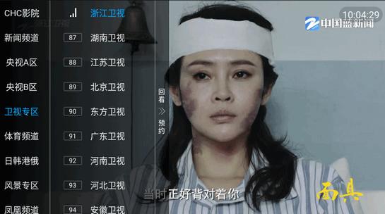 乐阳TV内置源版
