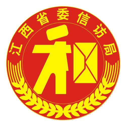 江西数字信访一网通服务平台v5.0.0 官方客户端