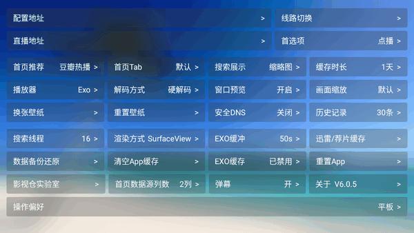 幸福年年影视仓v6.1.4 安卓最新内置版 v4.0.4