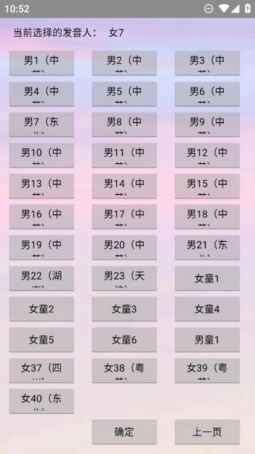 无限配音1.1安卓版v1.1 最新版 v5.0.3