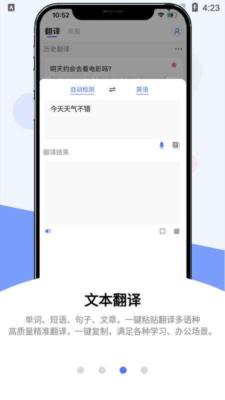 云杰翻译最新版