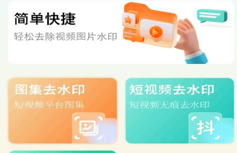 马克全能去水印app高级会员版
