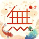 无他相机拍照