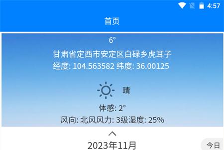 Super工具箱手机版