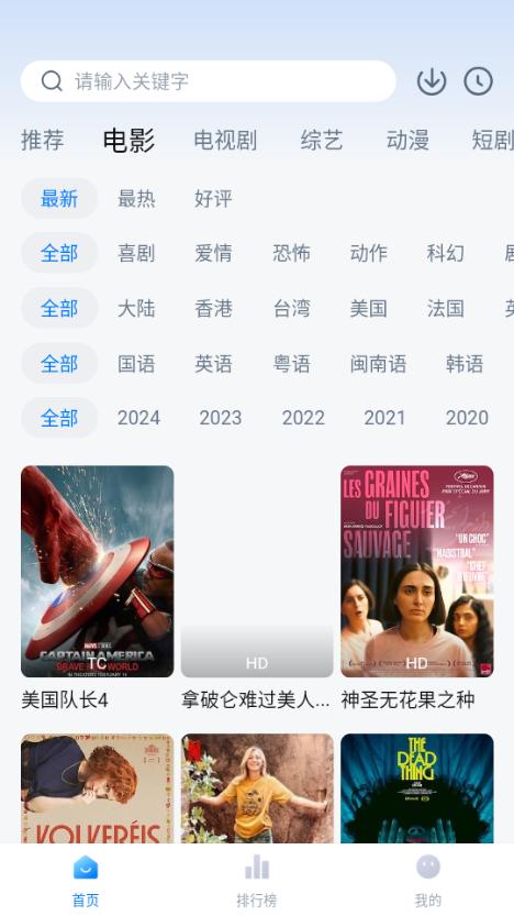大鱼TV影视无广告版v2.0.0 清爽版 v4.2.2