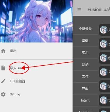 FusionLua手册 FusionLua手册