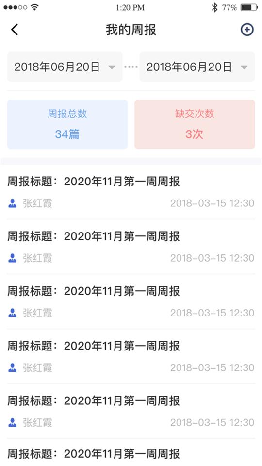 黔职通app官方版1.2.4最新版 v3.5.4