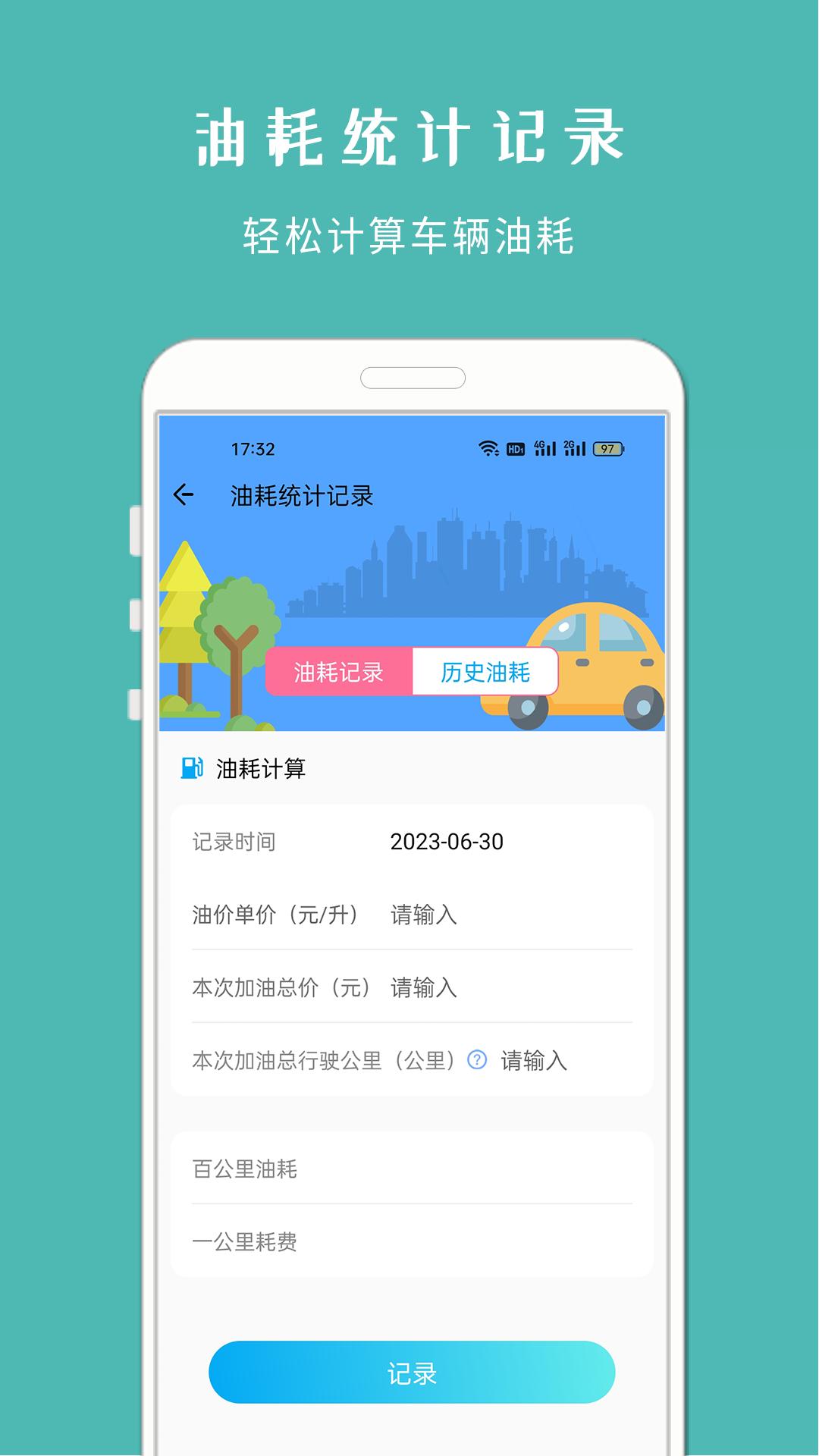 车架号查车况最新版1.628 手机版 v4.1.3