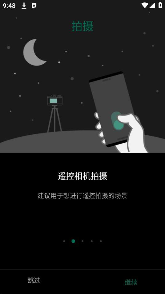 富士相机Camera Remote官方版v4.7.3(Build:4.7.3.1)最新版 v3.4.1
