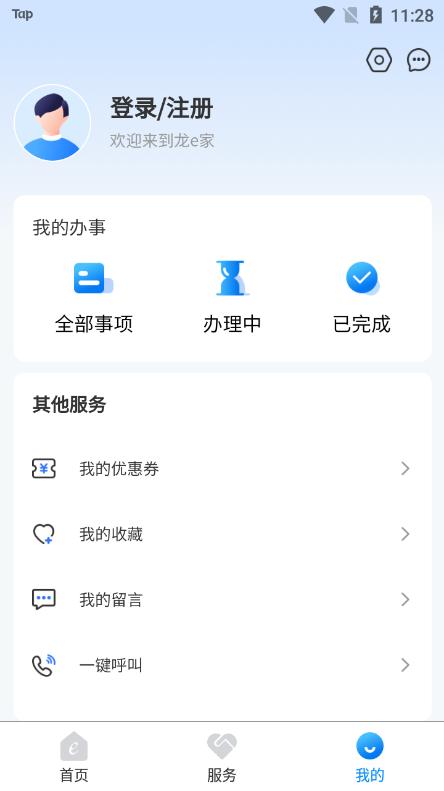 龙e家客户端v1.1.0安卓版 v4.3.3