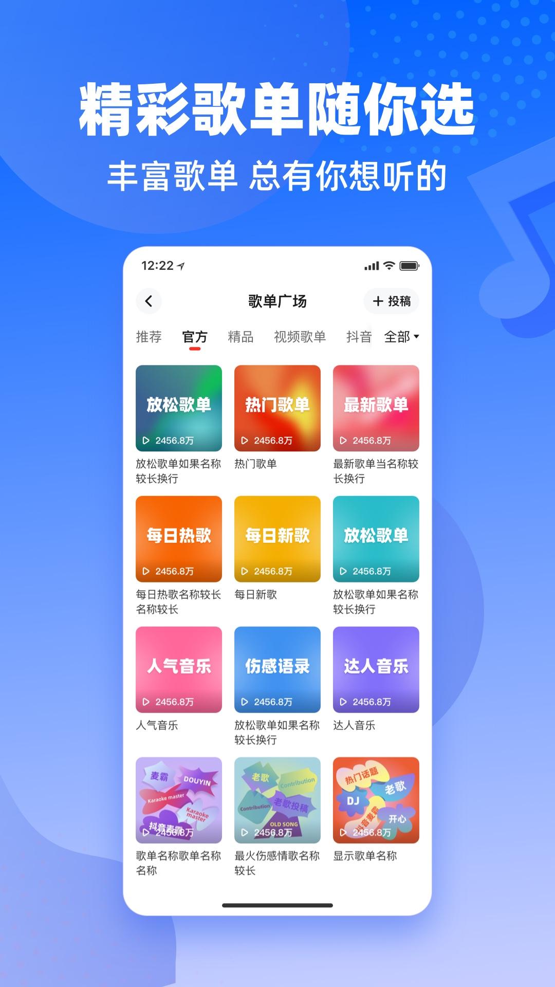 快音悦软件经典老歌免费听5.43.08 官方版 v5.2.4