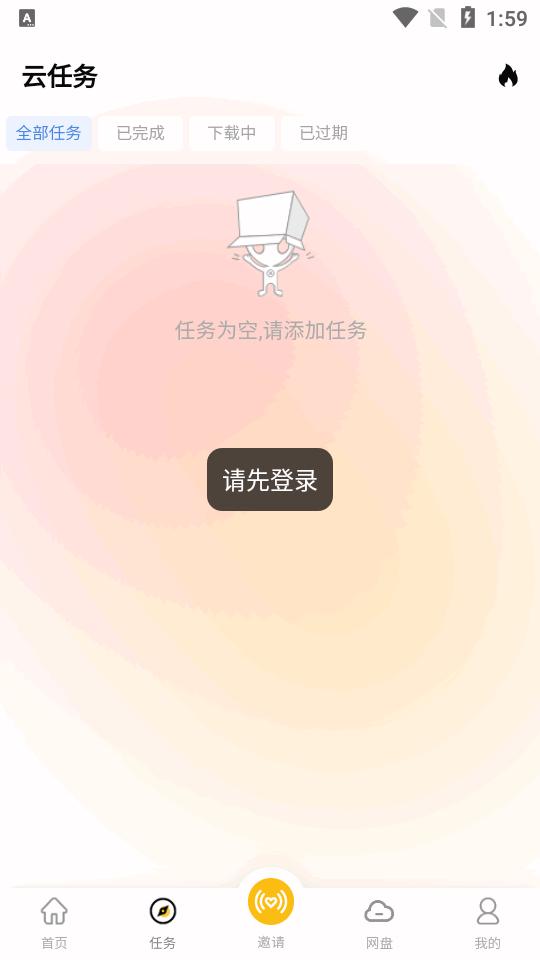 小白下载器app最新版v3.6.0 安卓手机版 v6.2.1