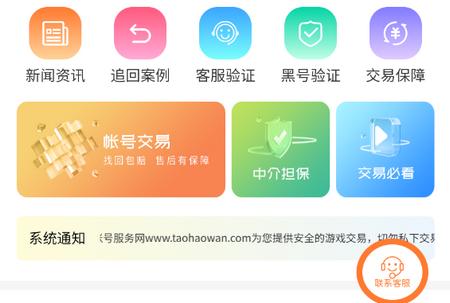 淘号玩手机版