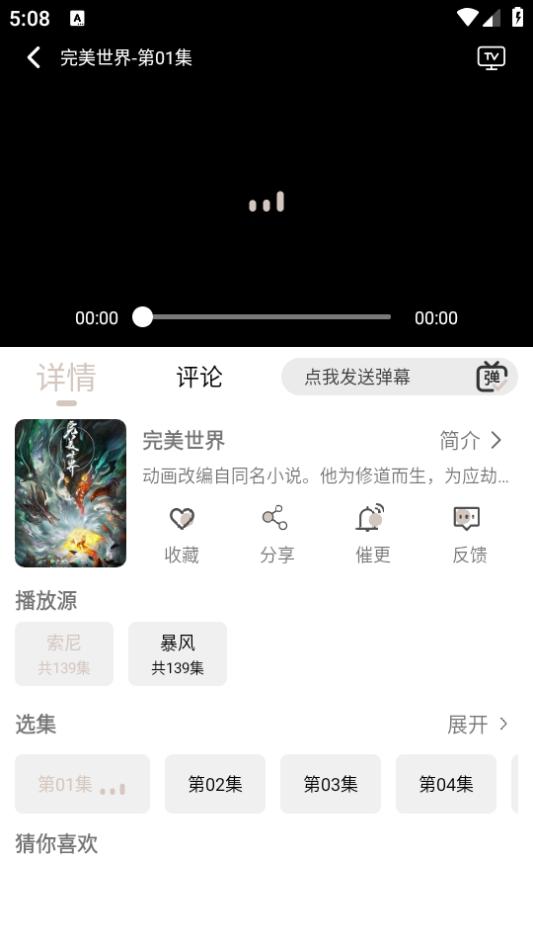灵云动漫app