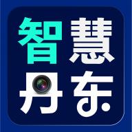 智慧丹东app官方客户端v2.1.2 手机最新版