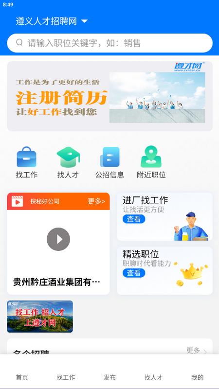 遵才网app手机最新版v1.3安卓版 v6.0.2
