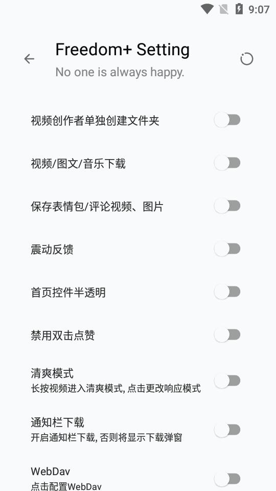 抖音加强模块(Freedom )