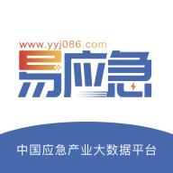 易应急平台v1.5.2 最新版