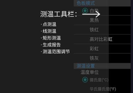 Xtherm红外测温app官方版