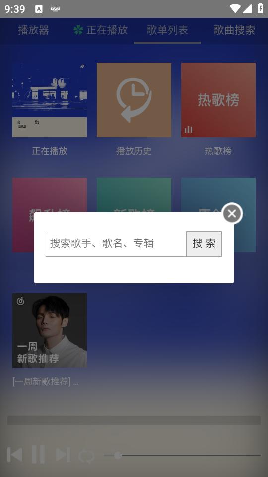 狗不理音乐app手机版2.1最新官方版 v4.5.4