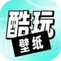 享酷玩高清壁纸