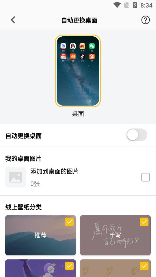 超萌鸭壁纸图片大全v1.6.9安卓最新版 v3.4.2