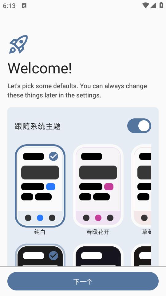 Yōkai漫画阅读器v1.9.7 安卓开源版 v6.5.2