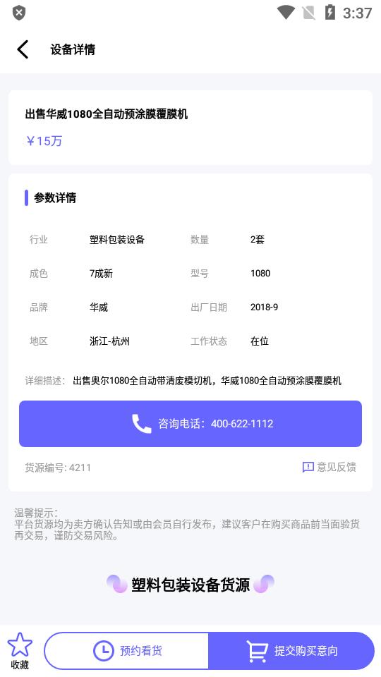 闲旧网app官方客户端2.0.5 安卓版 v6.2.2