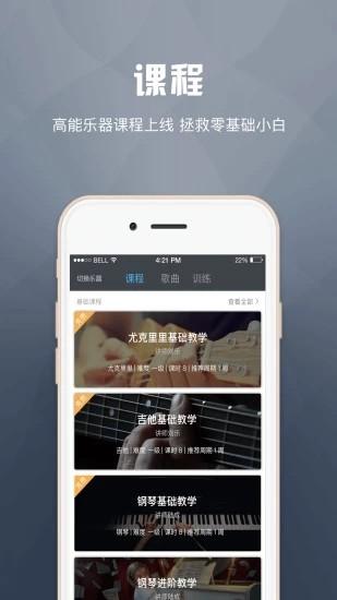 音乐家app