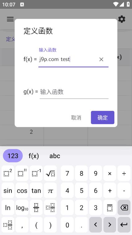 Geogepa科学计算器最新版5.2.871.0 手机版 v6.4.4