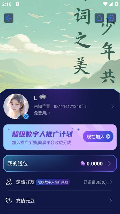 元梦空间app官方版 元梦空间app官方版