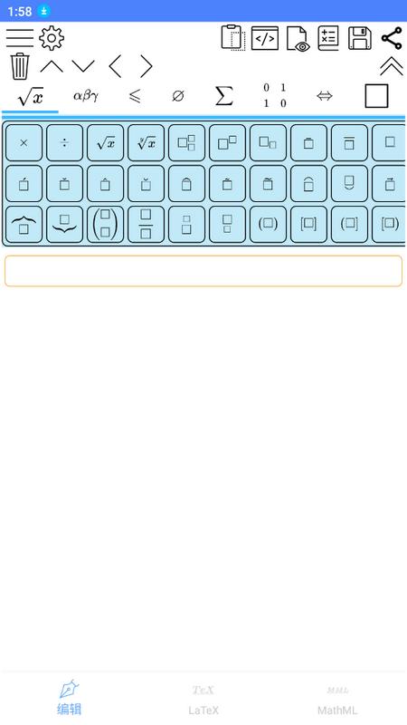 公式编辑器安卓版v1.5.5最新版 v3.1.4
