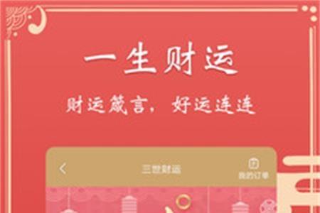周公解梦专业版app