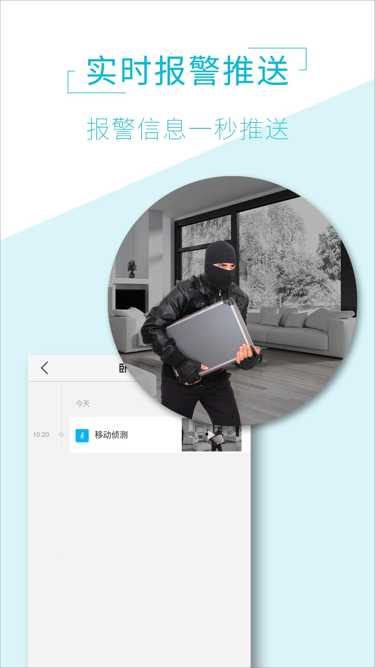 AIView监控软件官方版v1.7.0 安卓版 v3.1.3