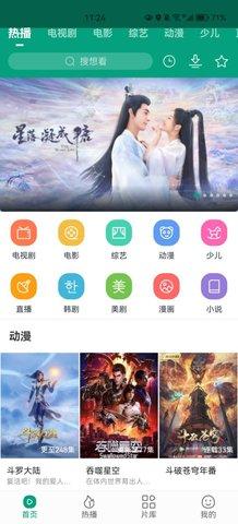 青叶视频手机版(八马视频)