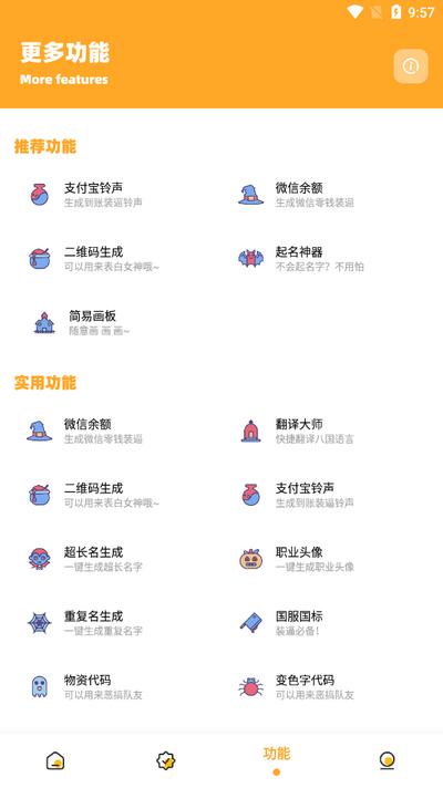 画质共享库v2.1 安卓版 v5.0.3
