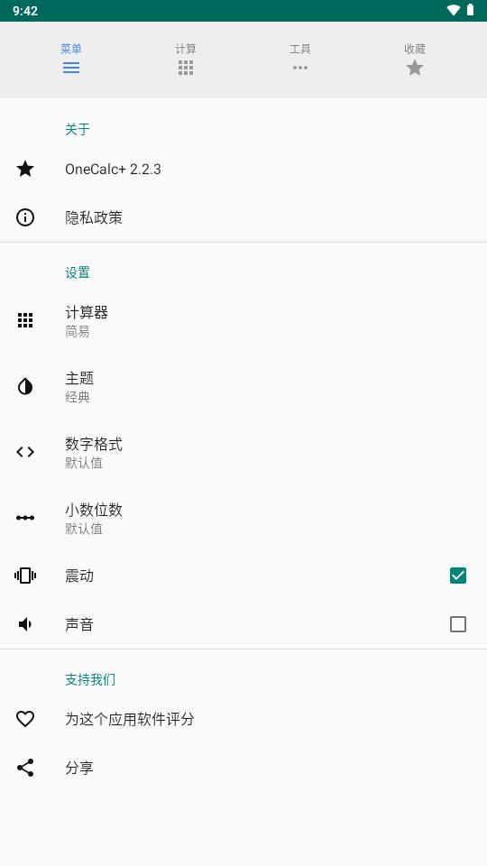 OneCalc+多合一计算器高级版v2.2.3 安卓专业版 v3.0.4