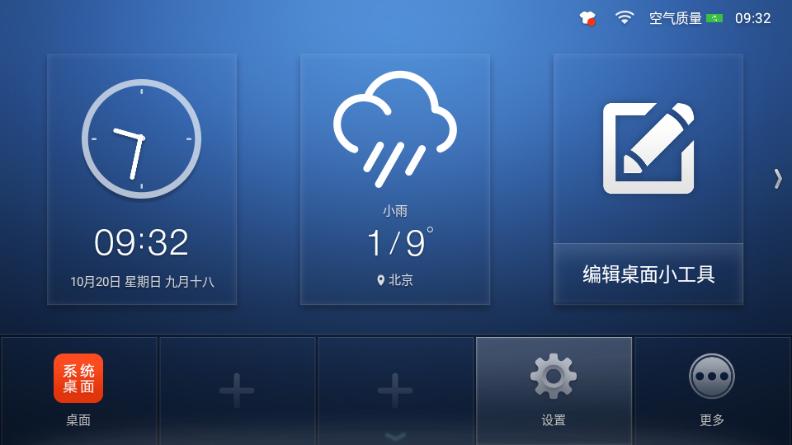 沙发桌面TV版官方版v2.5.7 安卓版 v6.4.3