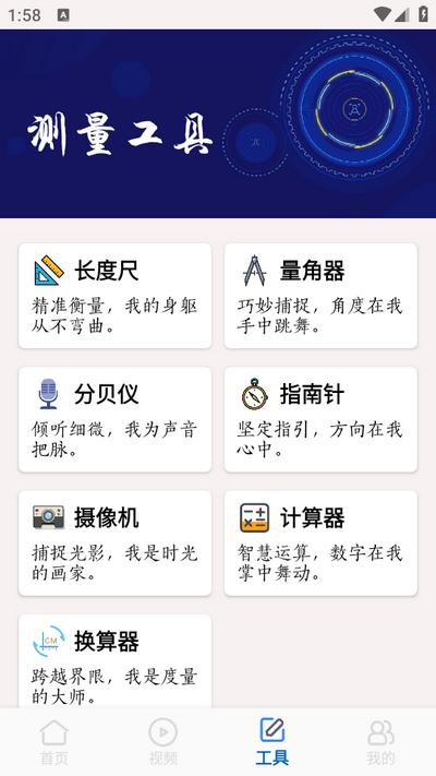 识图达人app手机版V1.0 安卓版 v6.1.4