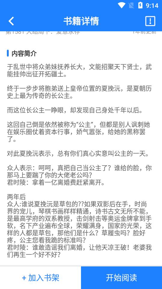 精品小说大全app免费版v1.3.1 安卓纯净版 v5.4.2