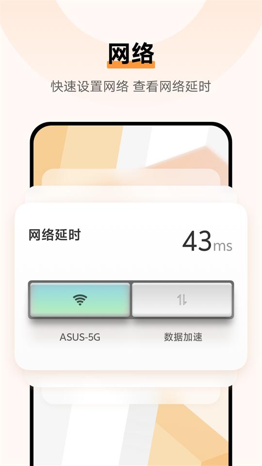 VIVO手机控制台