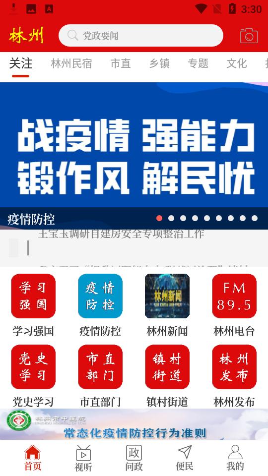 云上林州