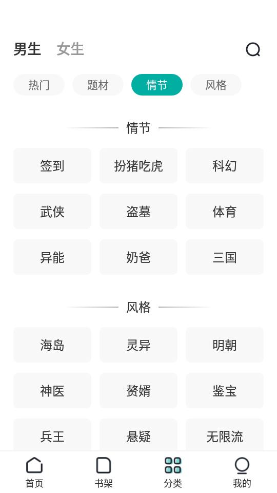 满阅小说会员免费版v1.0.4 安卓最新版 v6.2.2