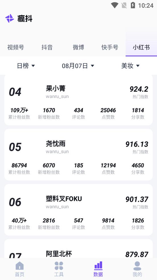 爱抖营软件创作平台v1.0.3最新版 v4.3.4