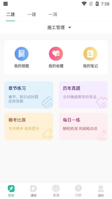 哇题库估分系统软件v3.1.6 安卓最新版 v3.4.2