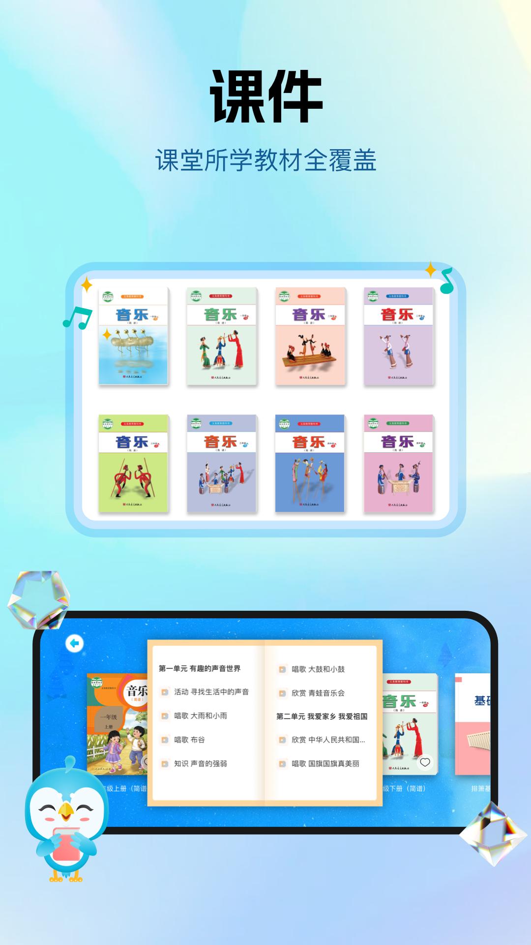 音乐数字课堂客户端1.0.9 手机版 v5.4.3