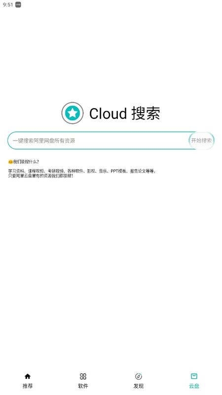 悟空分享库手机版v2.1.94最新版 v4.0.4