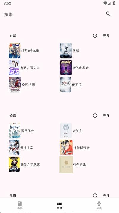 茉莉小说全文阅读免费版1.0.0 安卓版 v3.2.3