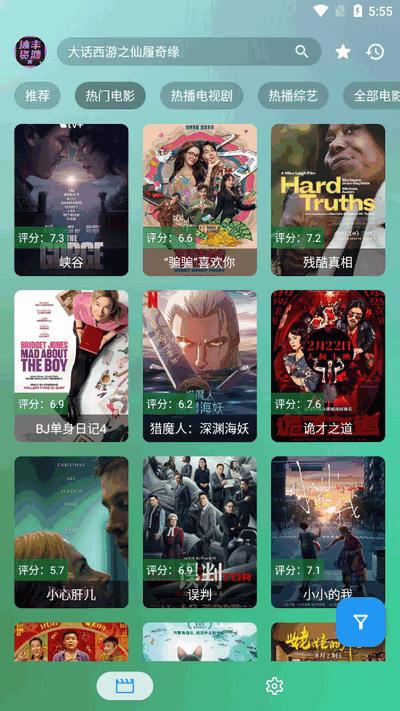 沐丰影视app免费版v2.4.7 安卓版 v6.3.2