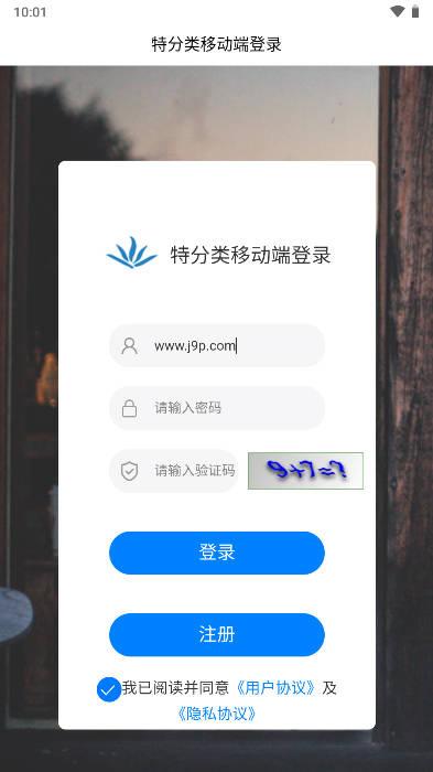 特分类垃圾分类appv1.1.0 官方安卓版 v3.3.4